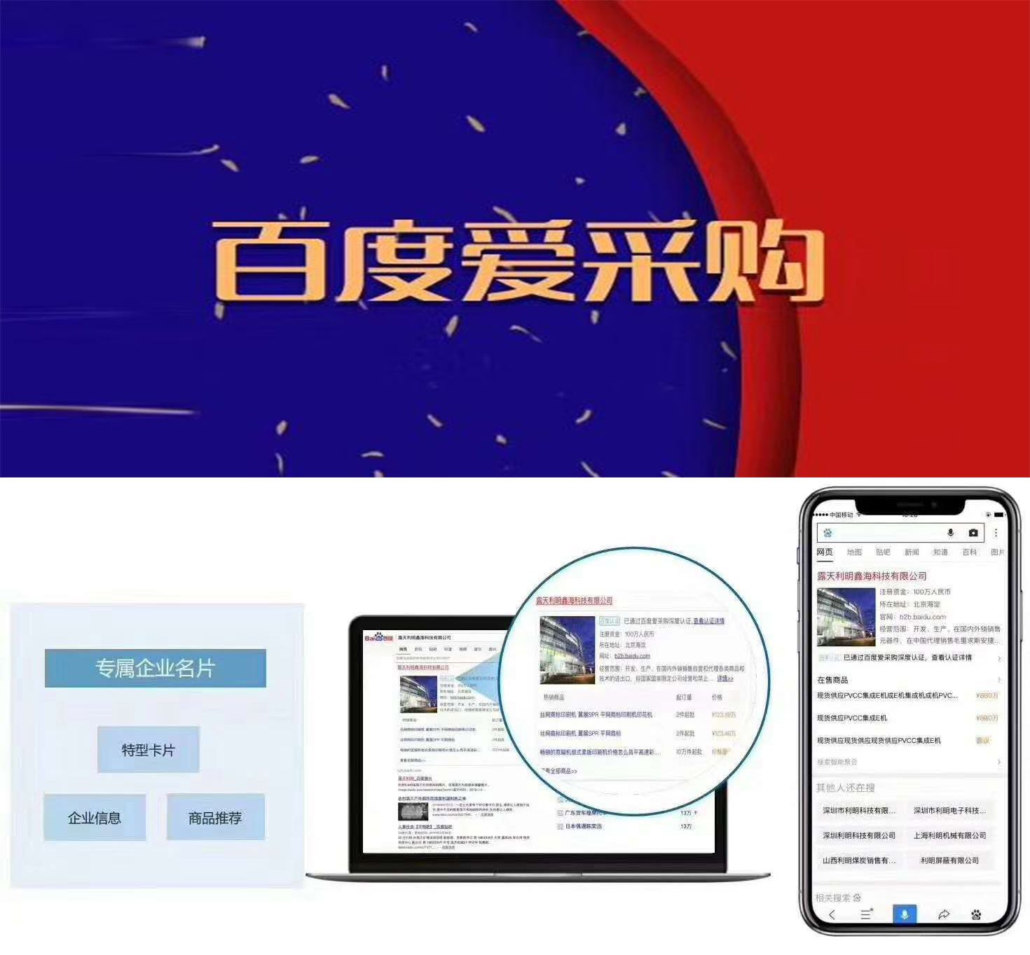 通知：愛采購(gòu)賣家版APP正式發(fā)布！