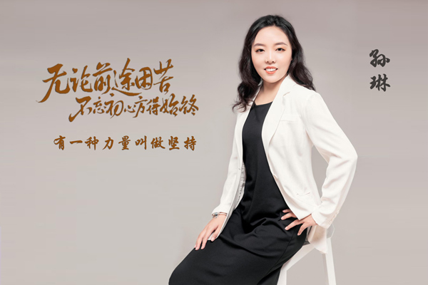 2020年6月守衛(wèi)英雄獎-孫琳