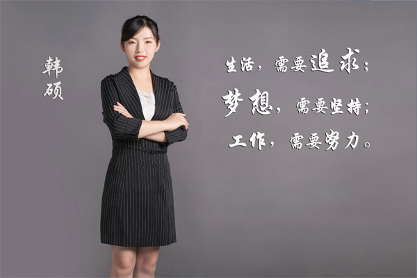 2020年11月開(kāi)拓先鋒獎(jiǎng)-韓碩