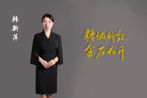 2020年12月開(kāi)拓先鋒獎(jiǎng)-韓新萍