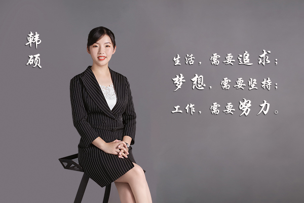 2021年1-2月開(kāi)拓先鋒獎(jiǎng)-韓碩
